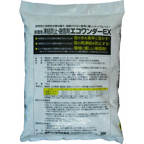 高森コーキ 凍結防止・融雪剤 エコワンダーEX【ECO-10】