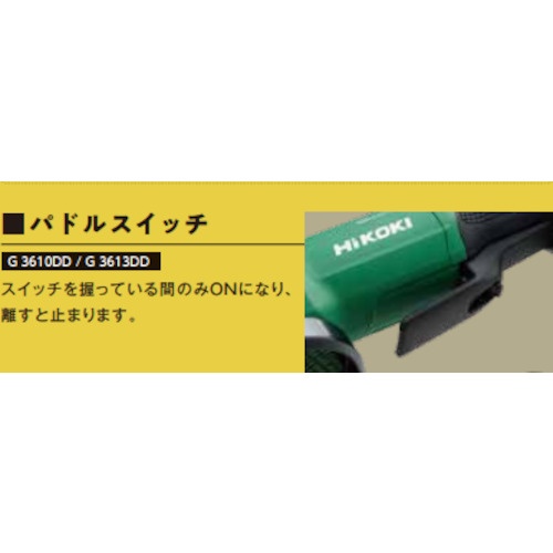HiKOKI コードレスディスクグラインダ 36V 125mm パドル式スイッチ 新マルチボルトセット品【G3613DD(2XPZ)】