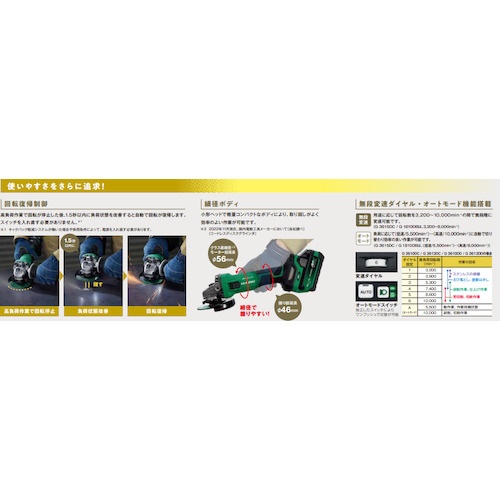 HiKOKI コードレスディスクグラインダ 36V 125mm パドル式スイッチ 新マルチボルトセット品【G3613DD(2XPZ)】