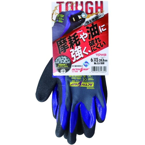 トワロン ニトリル背抜き手袋 アクティブグリップCJ-568 6/XS【CJ-568-6XS】