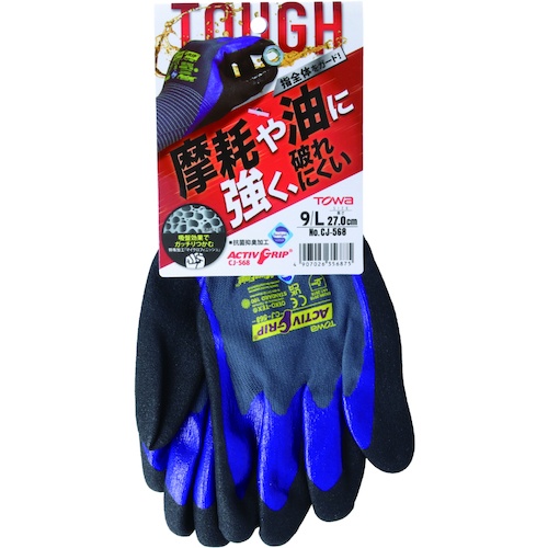 トワロン ニトリル背抜き手袋 アクティブグリップCJ-568 9/L【CJ-568-9L】