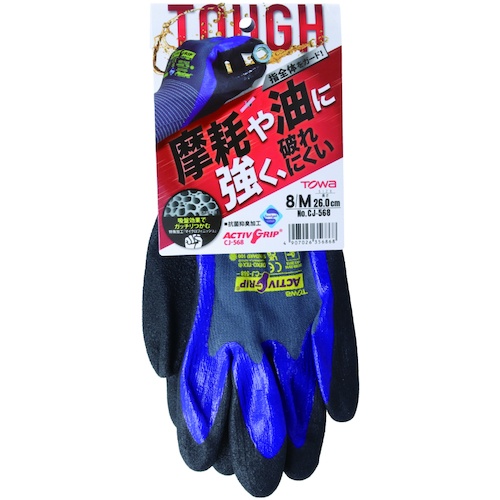 トワロン ニトリル背抜き手袋 アクティブグリップCJ-568 8/M【CJ-568-8M】