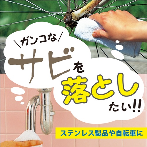 高森コーキ さびとりつや之助【TU-03A】