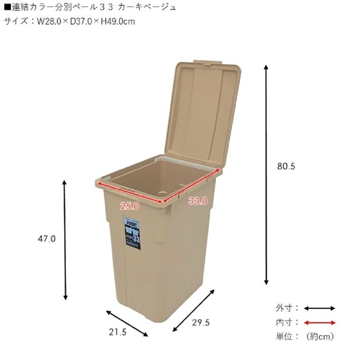 TONBO 連結カラー分別ペール33 カーキベージュ【2069】