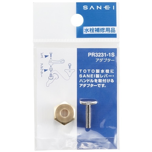 SANEI アダプター【PR3231-1S】