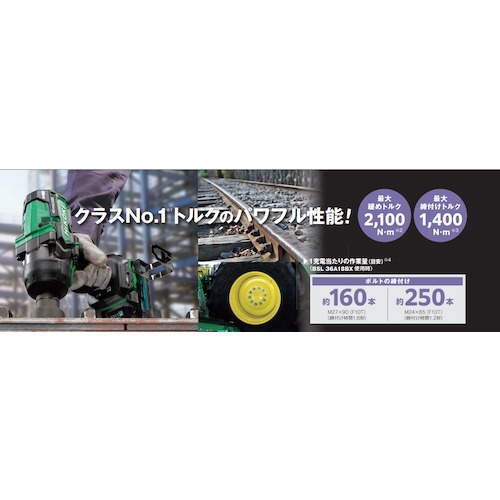 HiKOKI コードレスインパクトレンチ 36V 新マルチボルトセット品【WR36DF-2XPSZ】