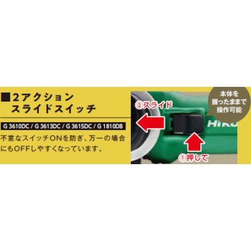 HiKOKI コードレスディスクグラインダ 18V ブレーキ付 100mm 新マルチボルトセット品【G1810DB-2XPZ】