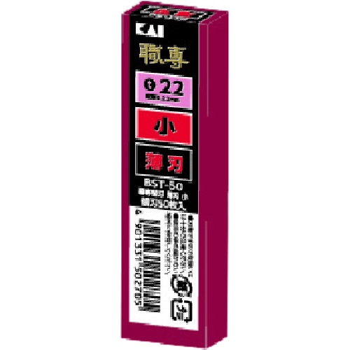 貝印刃物 カッターナイフ 小薄 黒 替刃(50枚入)【BST-50】
