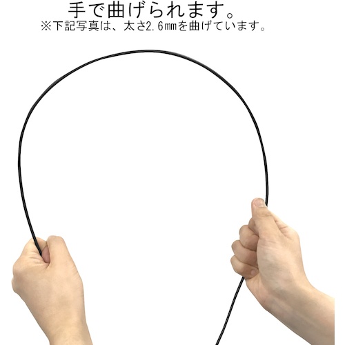 やわらか針金(バインド線)黒(外径)2.6mm×(長さ)20M【10155963】