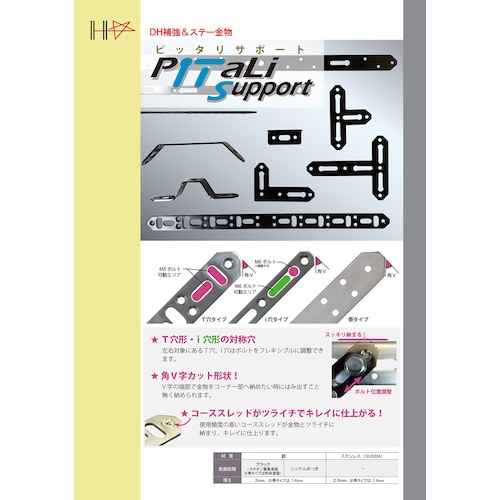 DH ピッタリサポートT300WH(3×25×300)ホワイト【65785】