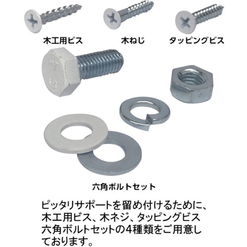 6角ボルト 頭白8mm×20mm(2セット)【65777】