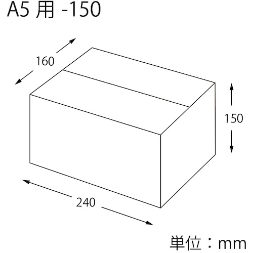 HEIKO 段ボール A5用-150 スリム 白無地 20枚入り【2123300】