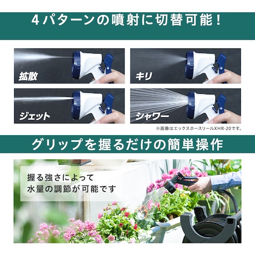 IRIS 297462 エックスホースリール20M ECO【XHR-20E】