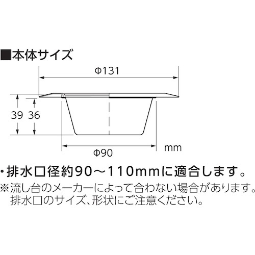 SANEI ツバ広ゴミこし【PH621A-2L】