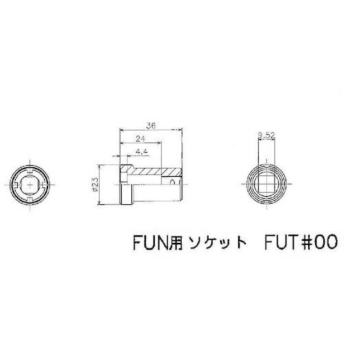 FINE U-NUT用専用ソケットM10X0.75 差込角9.52mm【FUT#00】
