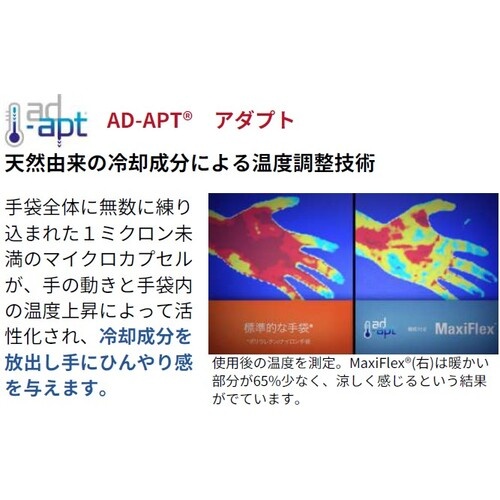 ニトリル背抜き手袋 マキシフレックス・エンデュランス 42-844 Lサイズ【42-844-L】