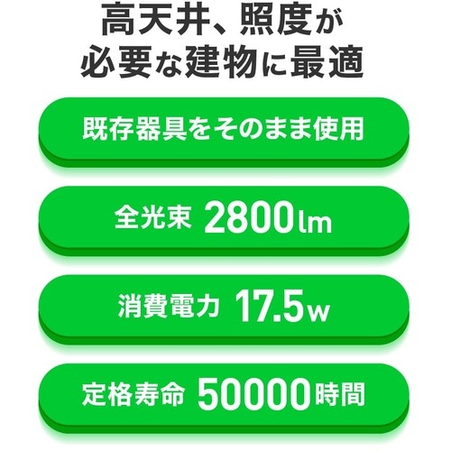 ecorica 直結専用 直管形LEDランプ 高出力40形 昼光色(6500K)タイプ【ECL-LD40FAD】