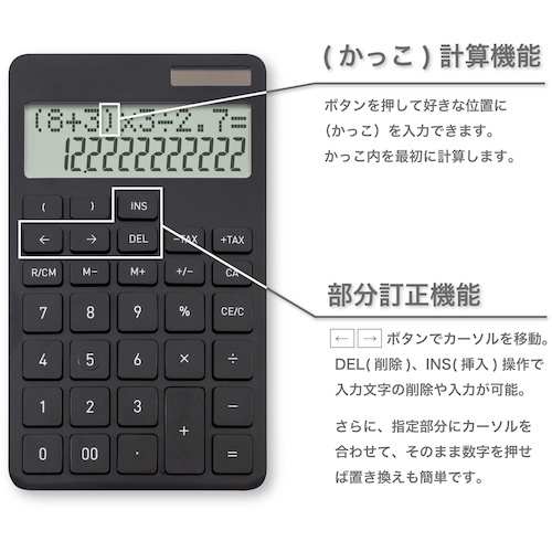 ASKA 計算式表示電卓 ブラック【C1258BK】