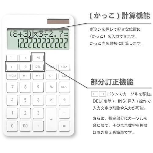 ASKA 計算式表示電卓 ホワイト【C1258W】