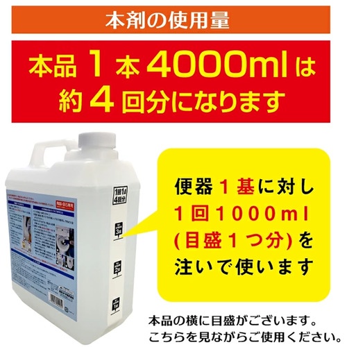 高森コーキ 業務用尿石おとしバブル【TU-78A】