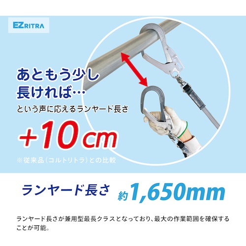 TSUYORON ハーネス胴ベルト兼用ランヤード シングルランヤード ロック機構付き巻取式EZリトラ【TL-EZ93SV-21KSG-130KGBX】