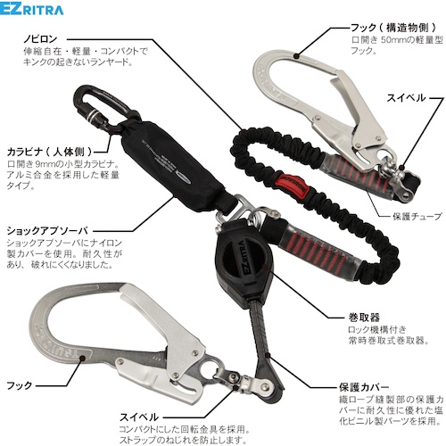 TSUYORON ハーネス胴ベルト兼用ランヤード ダブルランヤード ロック機構付き巻取式EZリトラ・伸縮式ノビロン(BK)【TL-EZNV93SV-21KSG-130KGBX】
