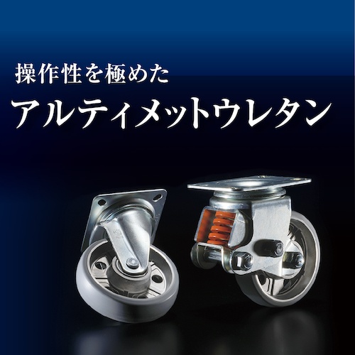 ユーエイ プレート式 自在 キャスター アルティメットウレタン 車輪径100mm PMタイプ PMS-DS型 取付寸法74×74(67×67)【PMS-100AUUDSBC】