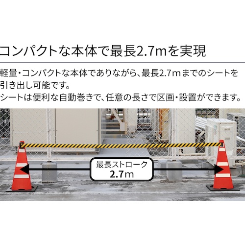 Reelex バリアリールmini 折りたたみコーンセット【BRMS-5027LPC】