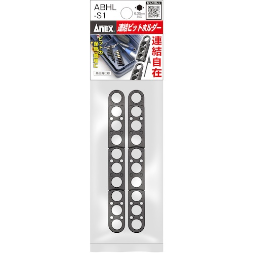 アネックス 連結ビットホルダー【ABHL-S1】