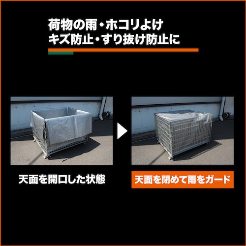 TRUSCO ネットパレット用インナーカバー シルバー #4000 W760XD460XH350mm(S)【TIC-760SV】