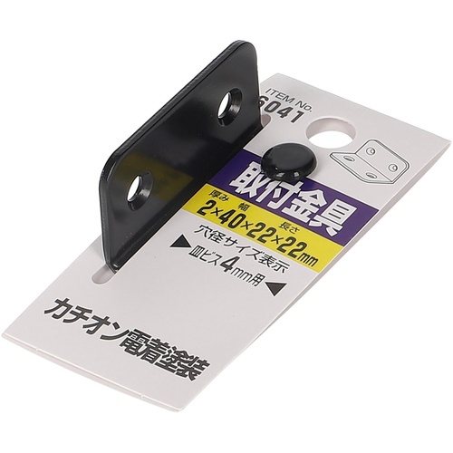 MYST 取付金具(カチオン) 40型L【6041】