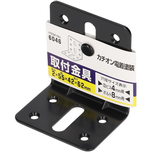 MYST 取付金具(カチオン) 55型L【6046】