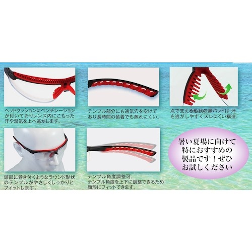 TOA BOJIN 保護めがねCOOL【3100PCF】