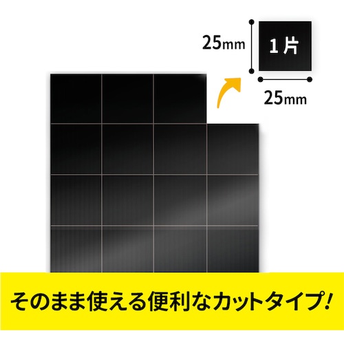 マグエックス 超強力マグネットシート ゼロスリップ 粘着付 カットタイプ【MHG-48】