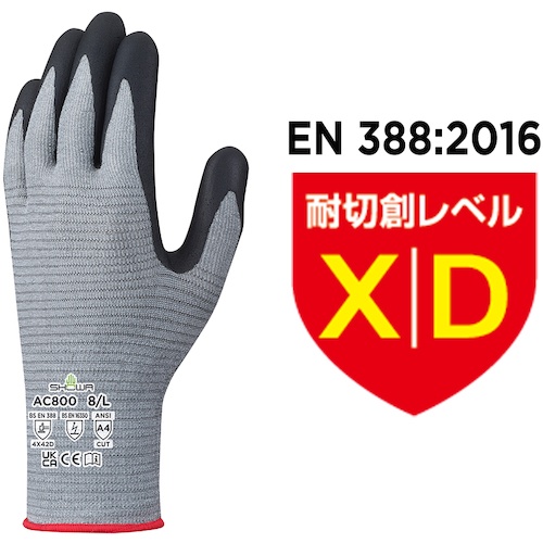 SHOWA 静電気対策・耐切創手袋 AC800 制電フォルテックスニトリルパーム手袋 XLサイズ【AC800-XL】