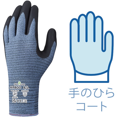 SHOWA 静電気対策手袋 AP800 制電ニトリルパーム手袋 Lサイズ【AP800-L】