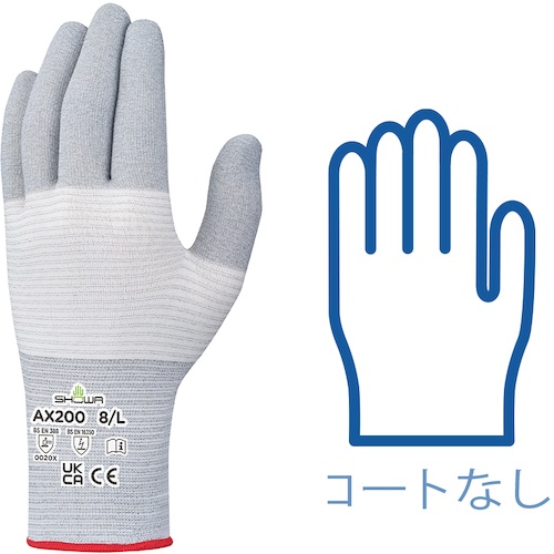SHOWA 静電気対策手袋 AX200 制電EXフィット手袋 Sサイズ【AX200-S】
