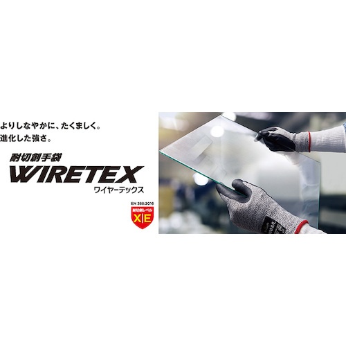 SHOWA 耐切創手袋 XC800 ワイヤーテックスニトリルパーム手袋 Lサイズ【XC800-L】