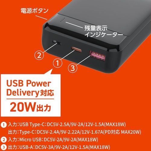 ハイディスク モバイルバッテリー 10000mAh ブラック【HD3-MBPD20W10TABK】