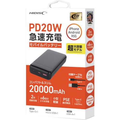 ハイディスク モバイルバッテリー 20000mAh ブラック【HD3-MBPD20W20TABK】