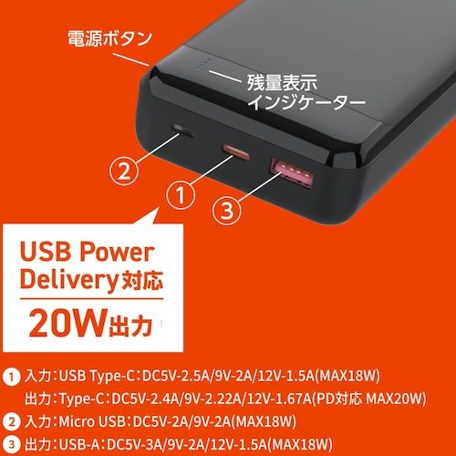 ハイディスク モバイルバッテリー 20000mAh ブラック【HD3-MBPD20W20TABK】