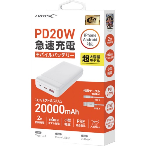 ハイディスク モバイルバッテリー 20000mAh ホワイト【HD3-MBPD20W20TAWH】
