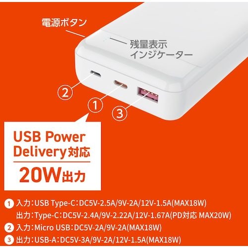 ハイディスク モバイルバッテリー 20000mAh ホワイト【HD3-MBPD20W20TAWH】