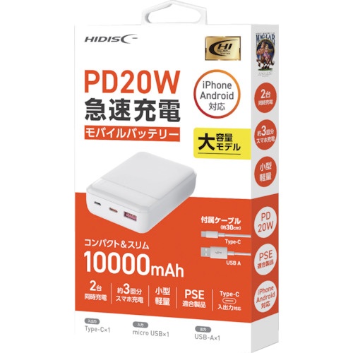 ハイディスク モバイルバッテリー 10000mAh ホワイト【HD3-MBPD20W10TAWH】