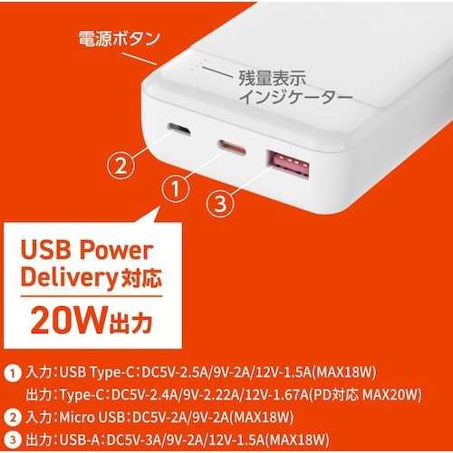ハイディスク モバイルバッテリー 10000mAh ホワイト【HD3-MBPD20W10TAWH】