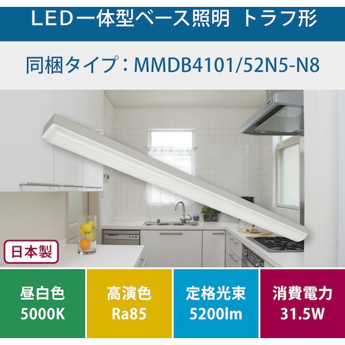 HotaluX トラフ形5200lm LED一体型ベース照明【MMDB4101/52N5-N8】