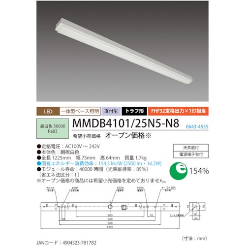 HotaluX トラフ形2500lm LED一体型ベース照明【MMDB4101/25N5-N8】