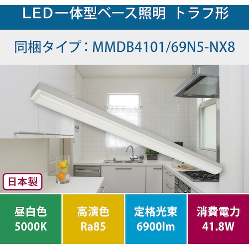 HotaluX トラフ形6900lm LED一体型ベース照明【MMDB4101/69N5-NX8】