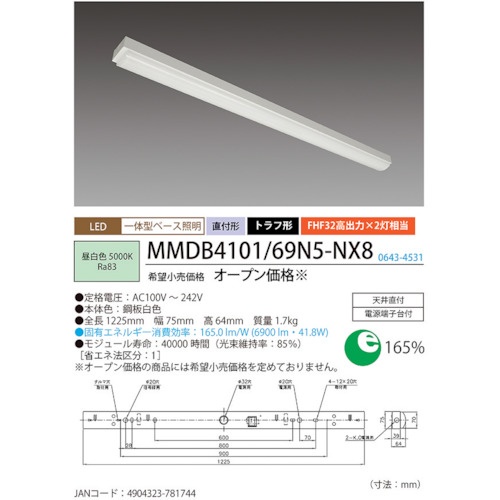 HotaluX トラフ形6900lm LED一体型ベース照明【MMDB4101/69N5-NX8】