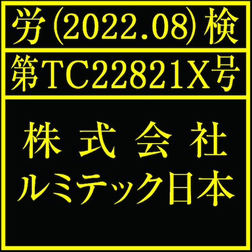 防爆型ヘッドライト ハズロII G4 国内防爆検定モデル【055FJ】